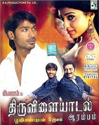 Thiruvilaiyaadal Aarambam